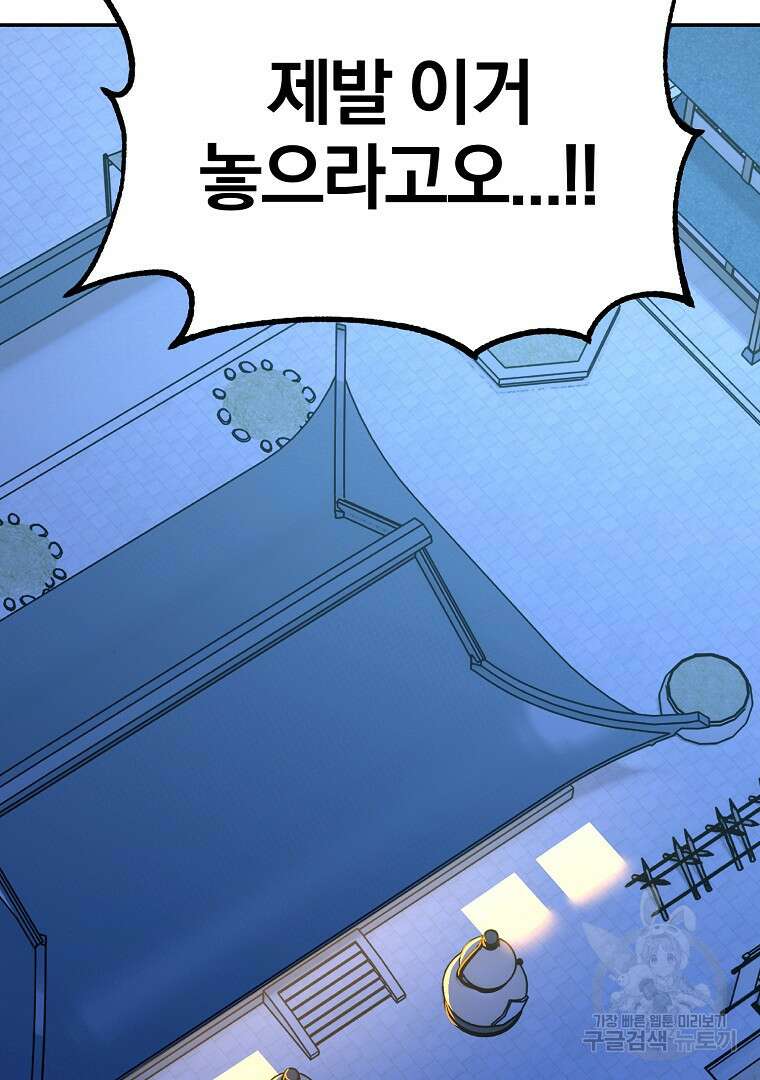 두주불사 7화 25