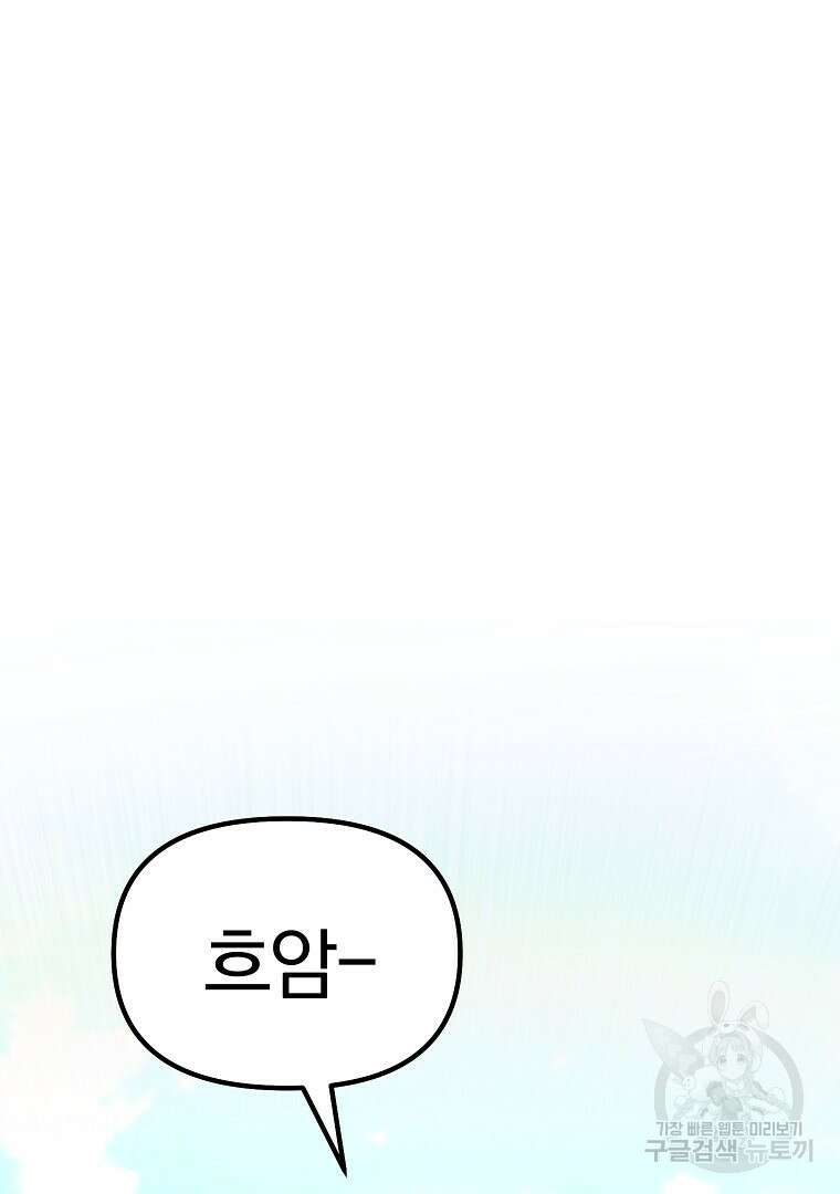 두주불사 7화 28