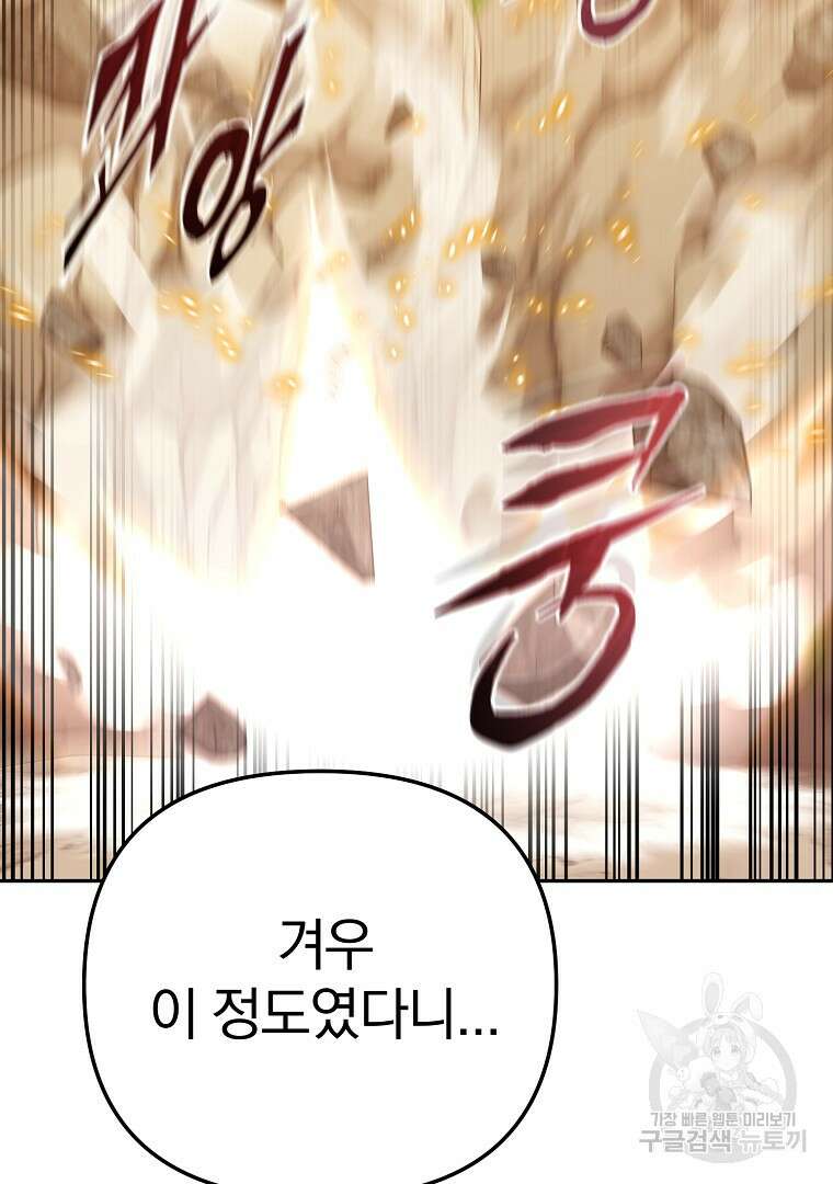 두주불사 17화 4