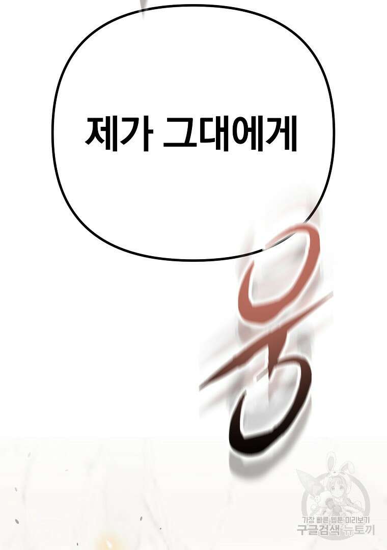 두주불사 17화 6