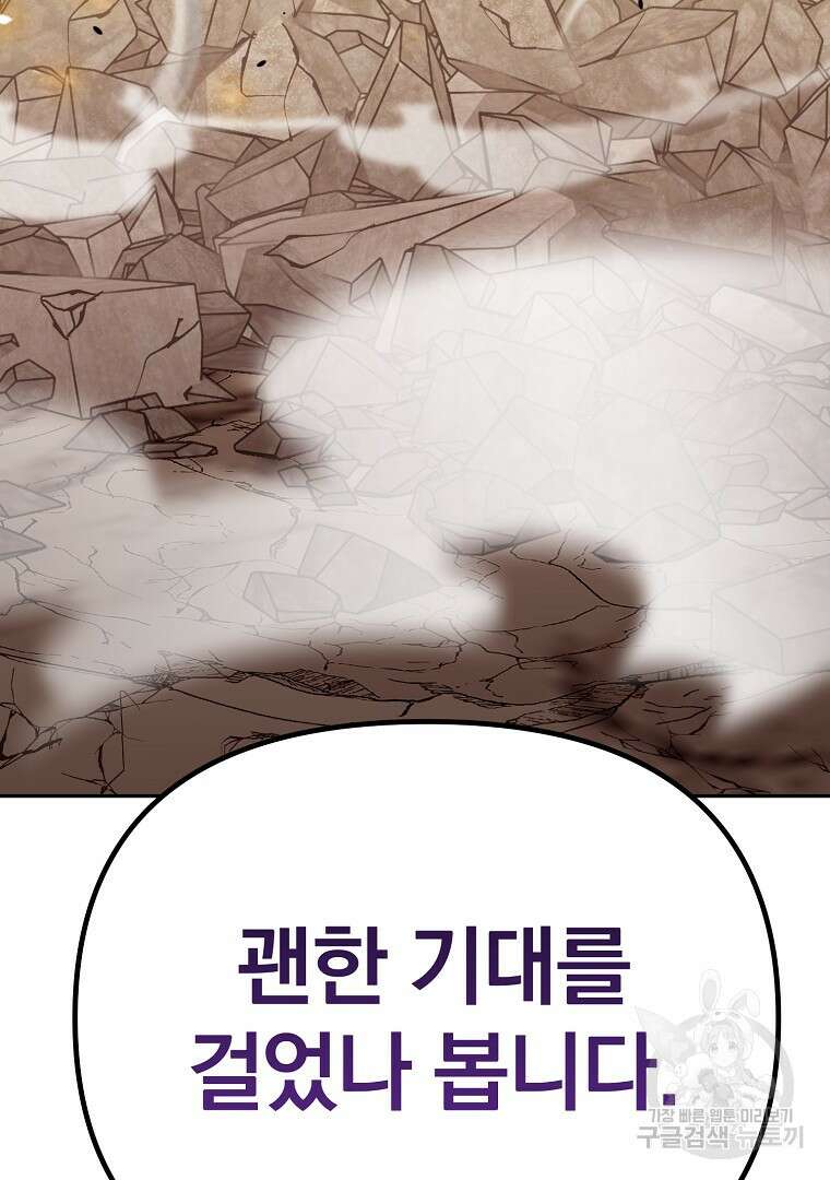 두주불사 17화 8