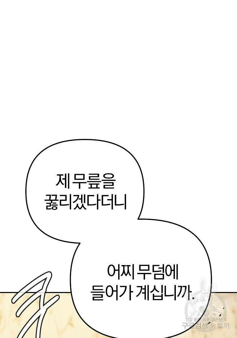두주불사 17화 12