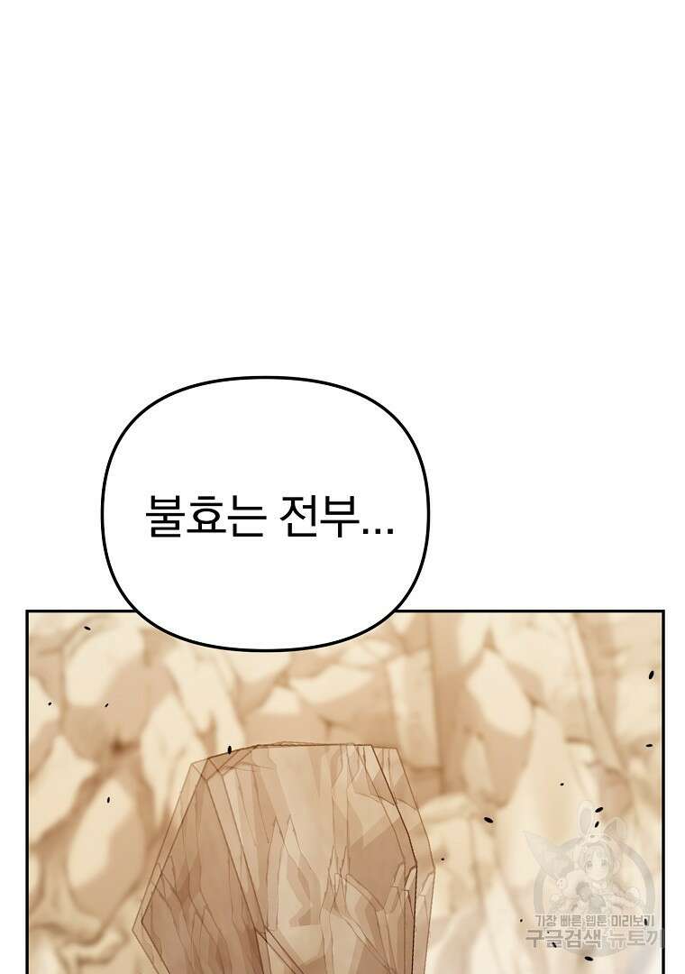 두주불사 17화 16