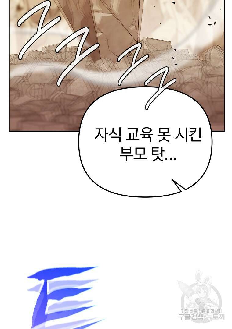 두주불사 17화 17