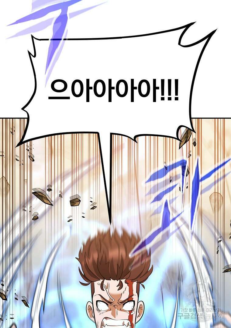 두주불사 17화 18