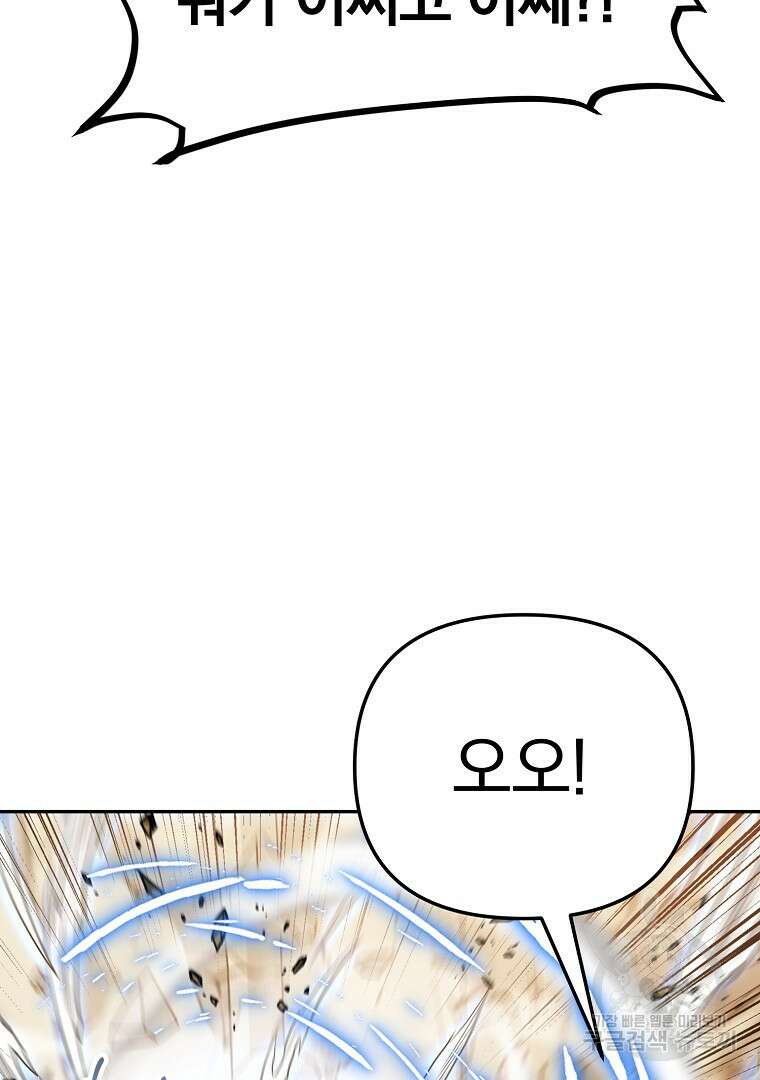 두주불사 17화 20