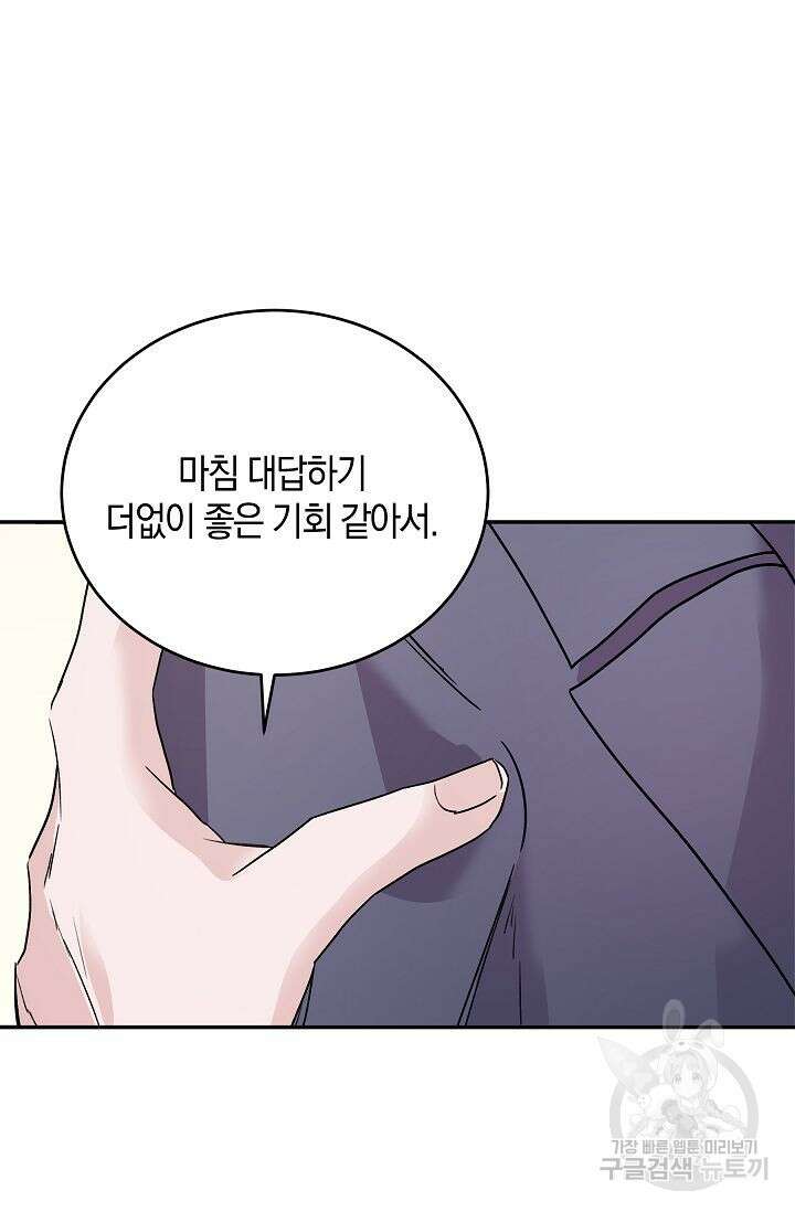 재혼 부부 7화 5