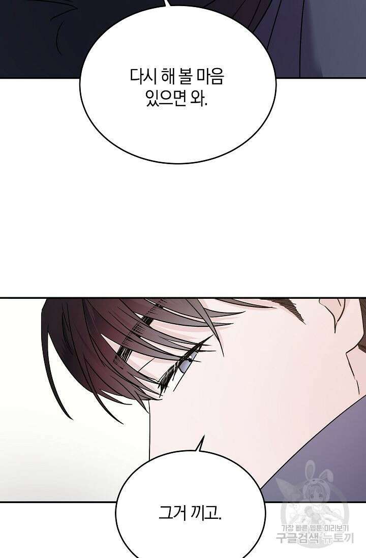 재혼 부부 7화 7