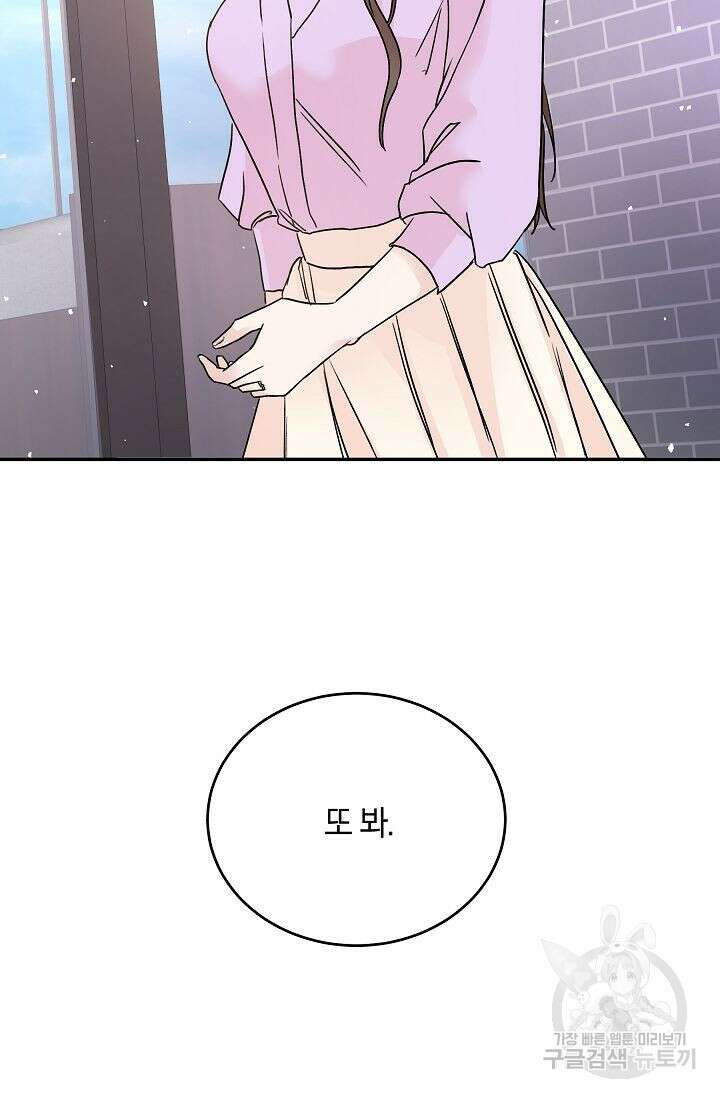 재혼 부부 7화 9
