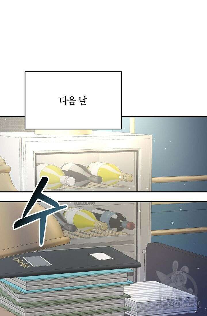 재혼 부부 7화 11