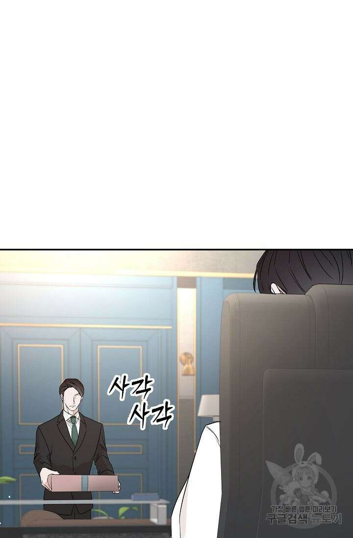 재혼 부부 7화 13