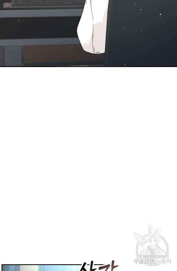 재혼 부부 7화 14
