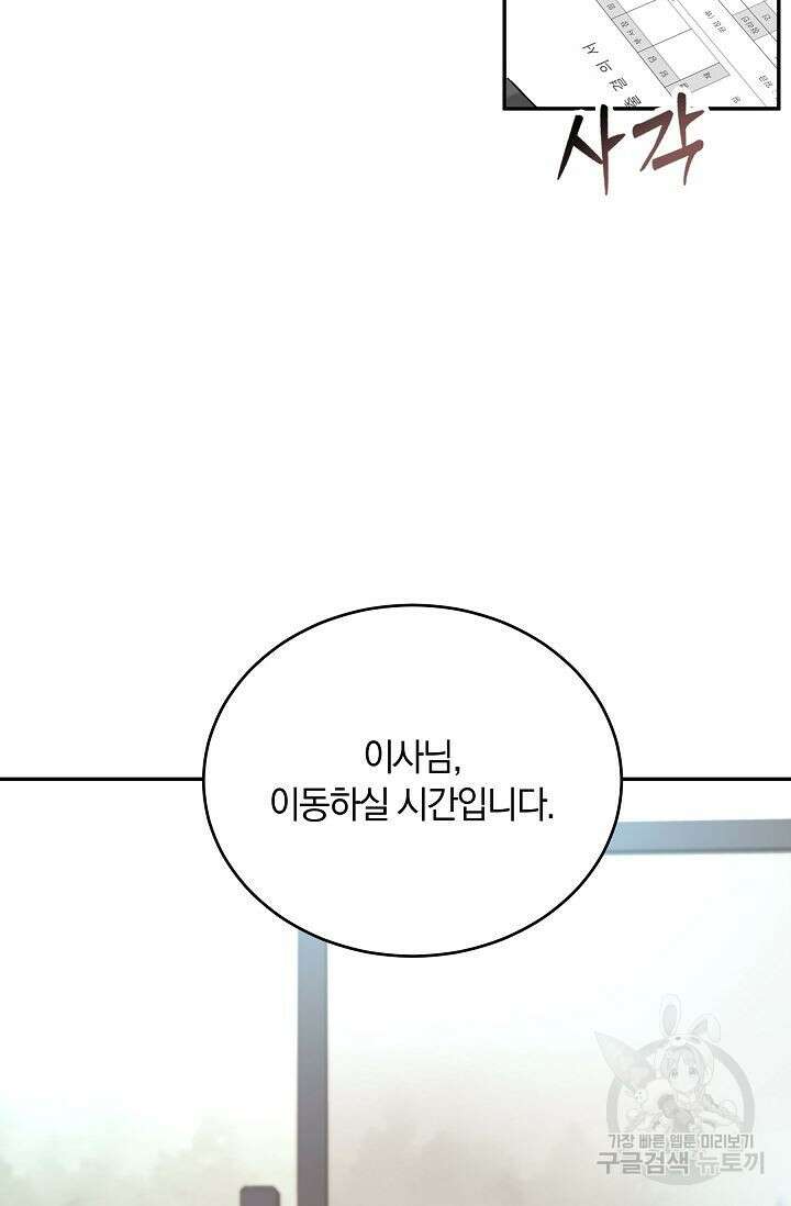 재혼 부부 7화 16