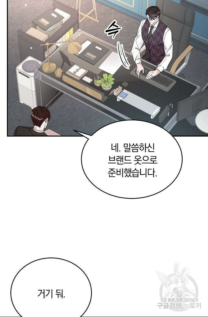 재혼 부부 7화 19