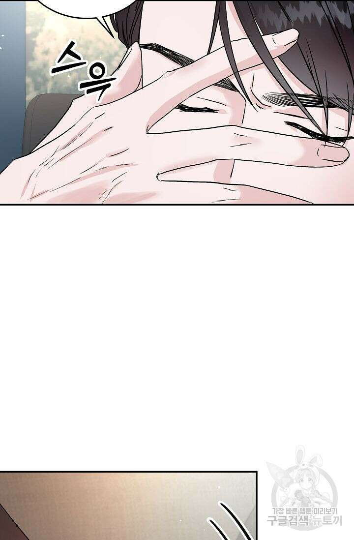 재혼 부부 7화 20