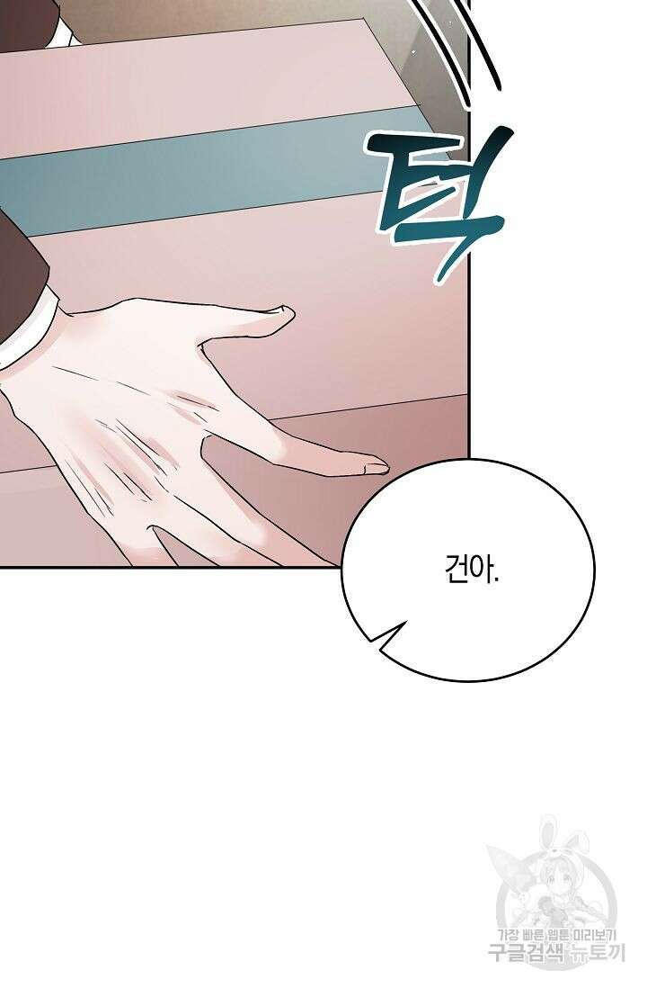 재혼 부부 7화 21