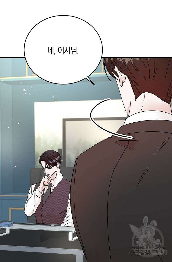 재혼 부부 7화 22