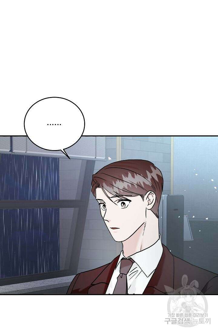 재혼 부부 17화 2