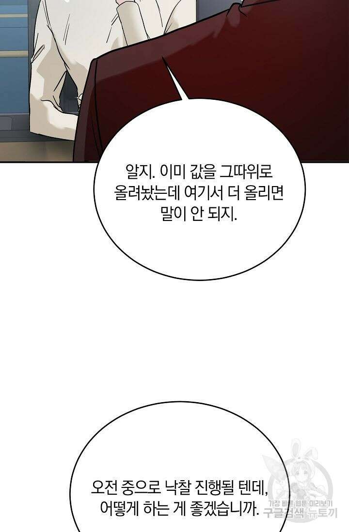 재혼 부부 17화 4
