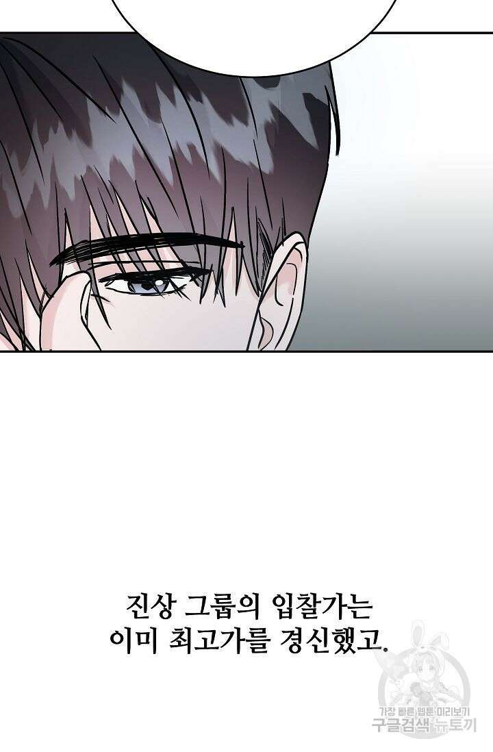재혼 부부 17화 5