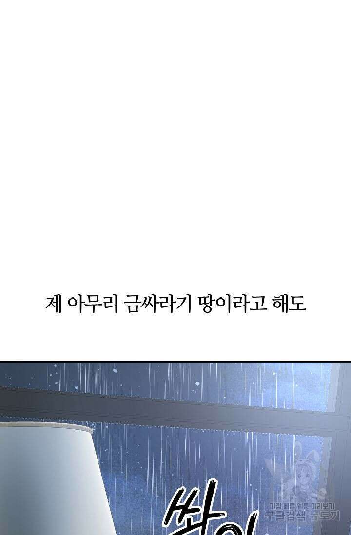 재혼 부부 17화 7