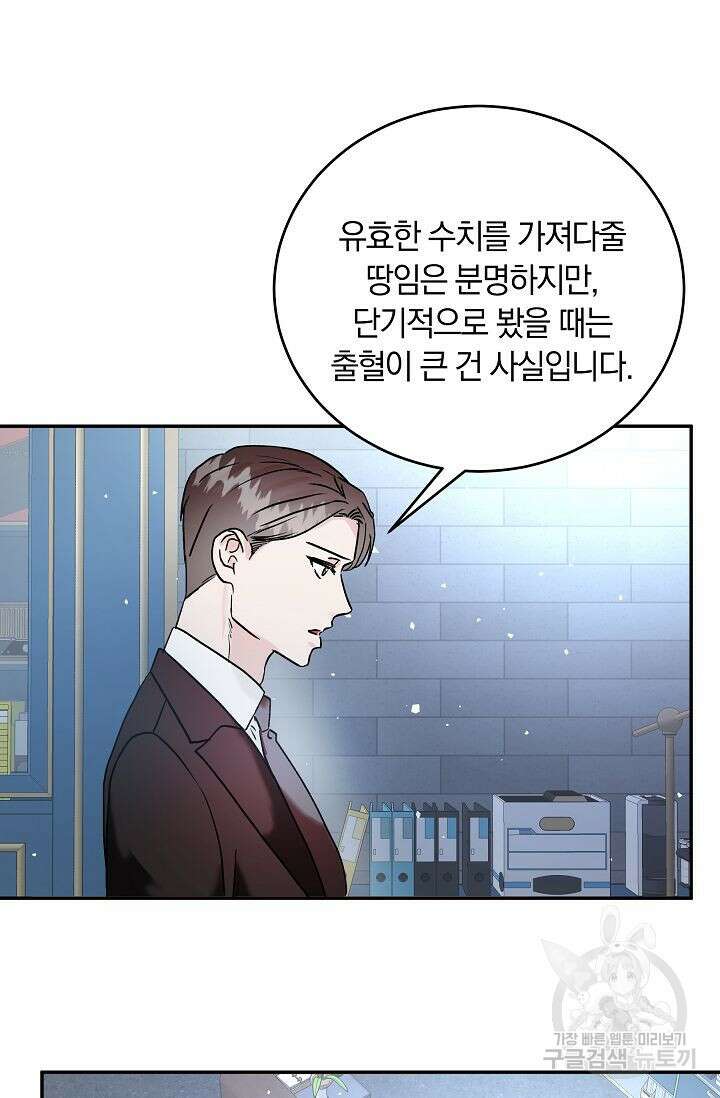 재혼 부부 17화 10