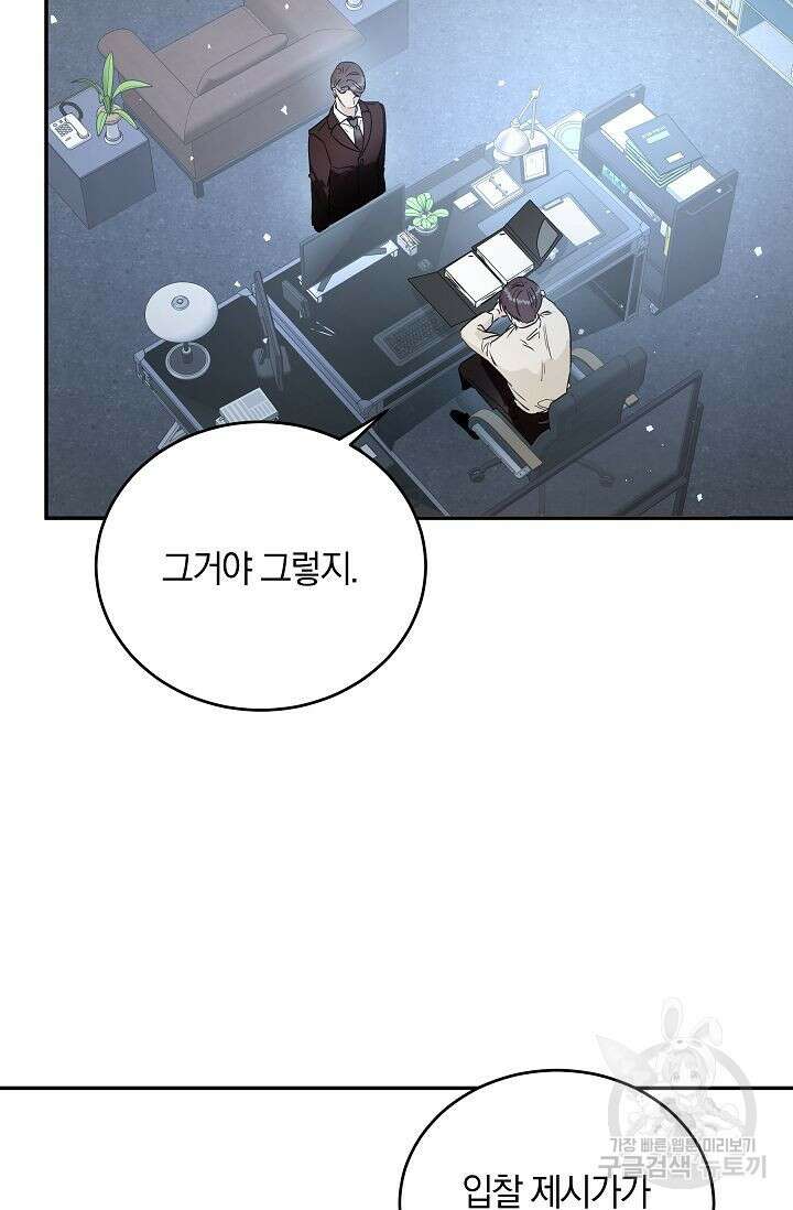 재혼 부부 17화 11