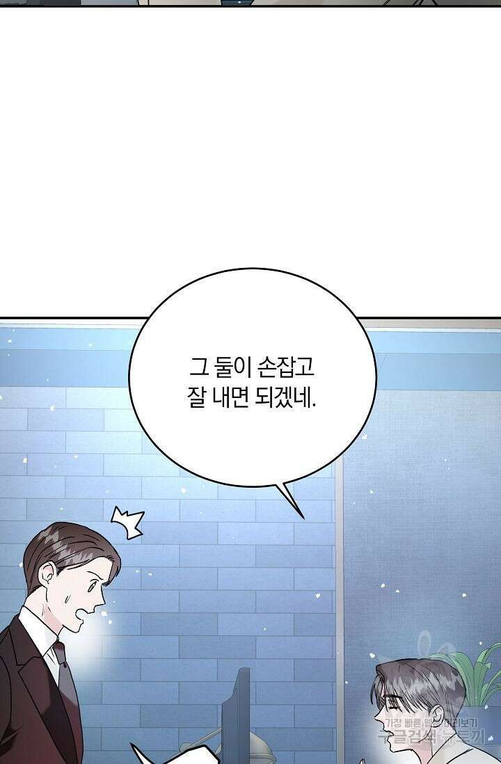 재혼 부부 17화 13