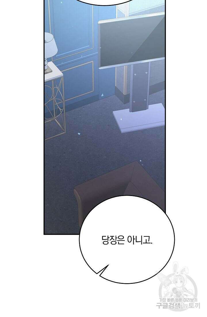 재혼 부부 17화 15