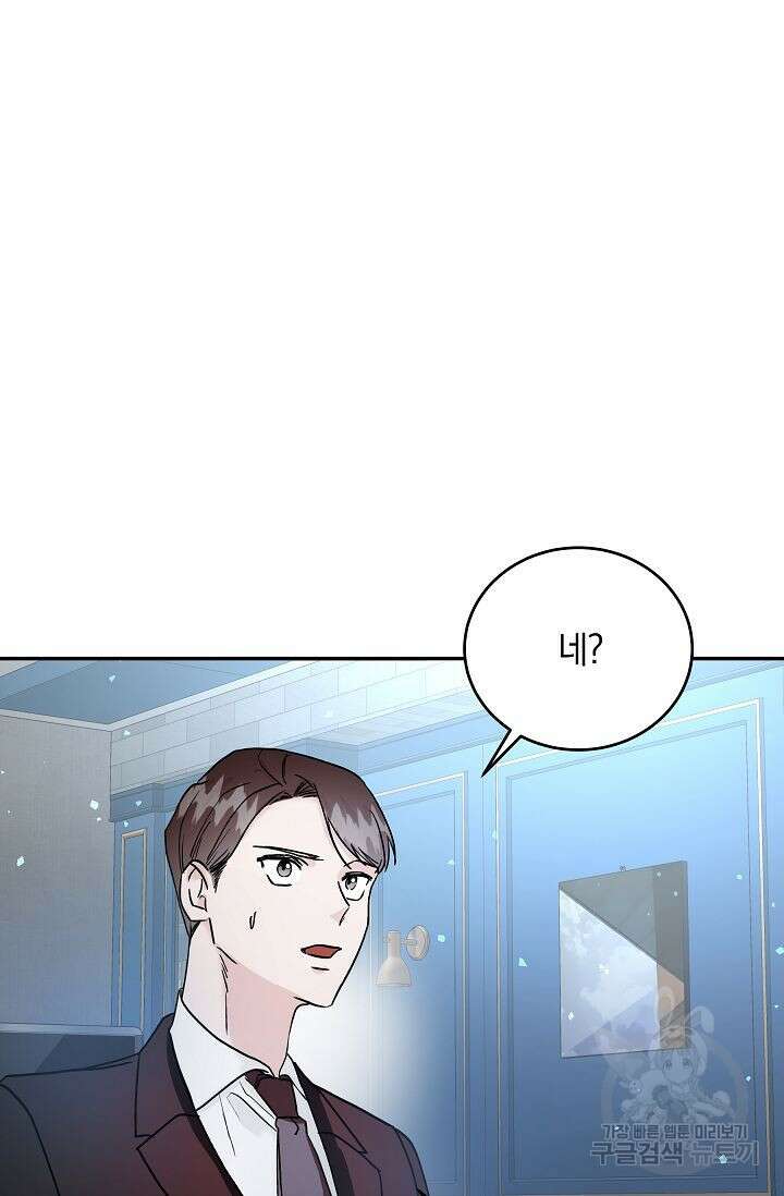 재혼 부부 17화 16