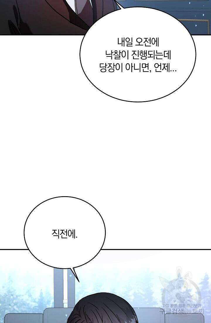 재혼 부부 17화 17