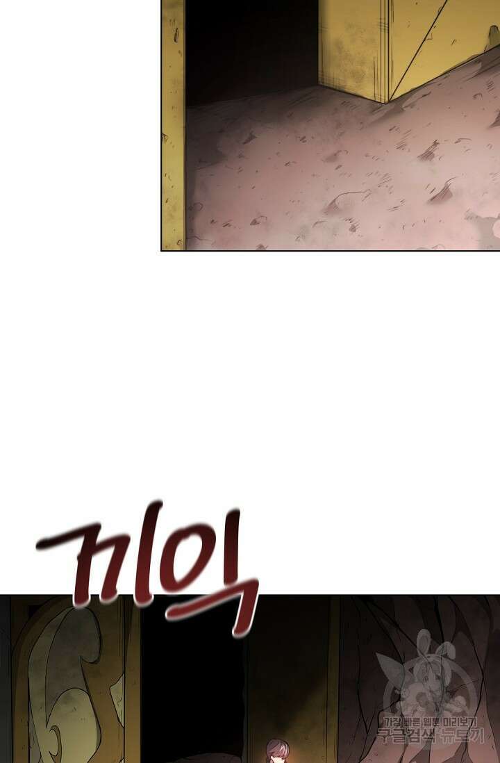 혼자 다 해 먹는 먼치킨 7화 5