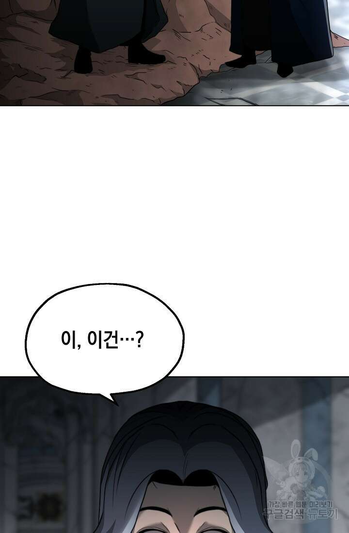 혼자 다 해 먹는 먼치킨 7화 12