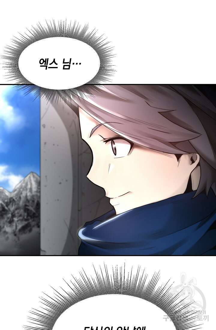 혼자 다 해 먹는 먼치킨 7화 35