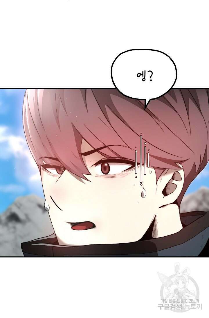 혼자 다 해 먹는 먼치킨 7화 45
