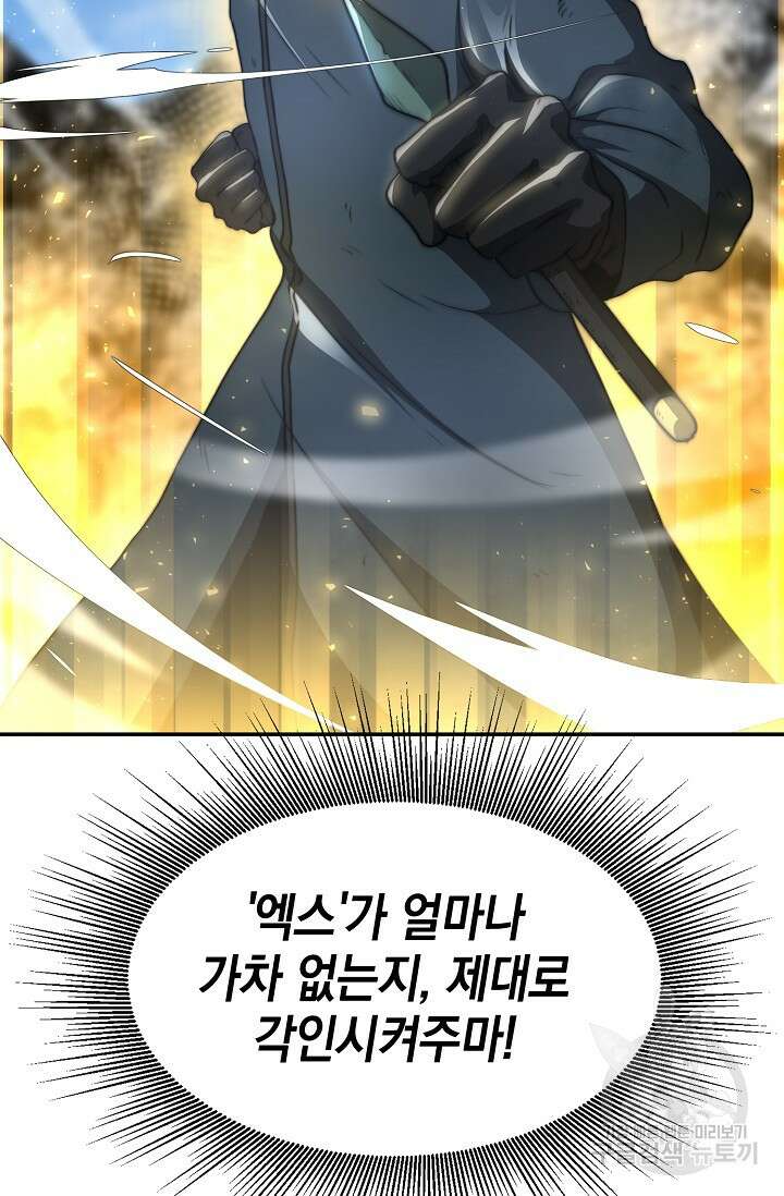 혼자 다 해 먹는 먼치킨 7화 55