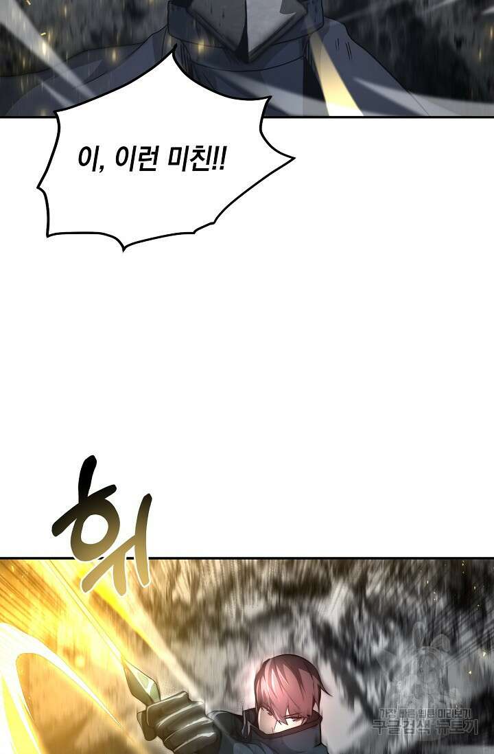 혼자 다 해 먹는 먼치킨 7화 73