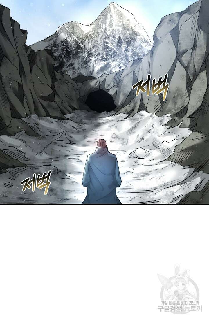 혼자 다 해 먹는 먼치킨 7화 94