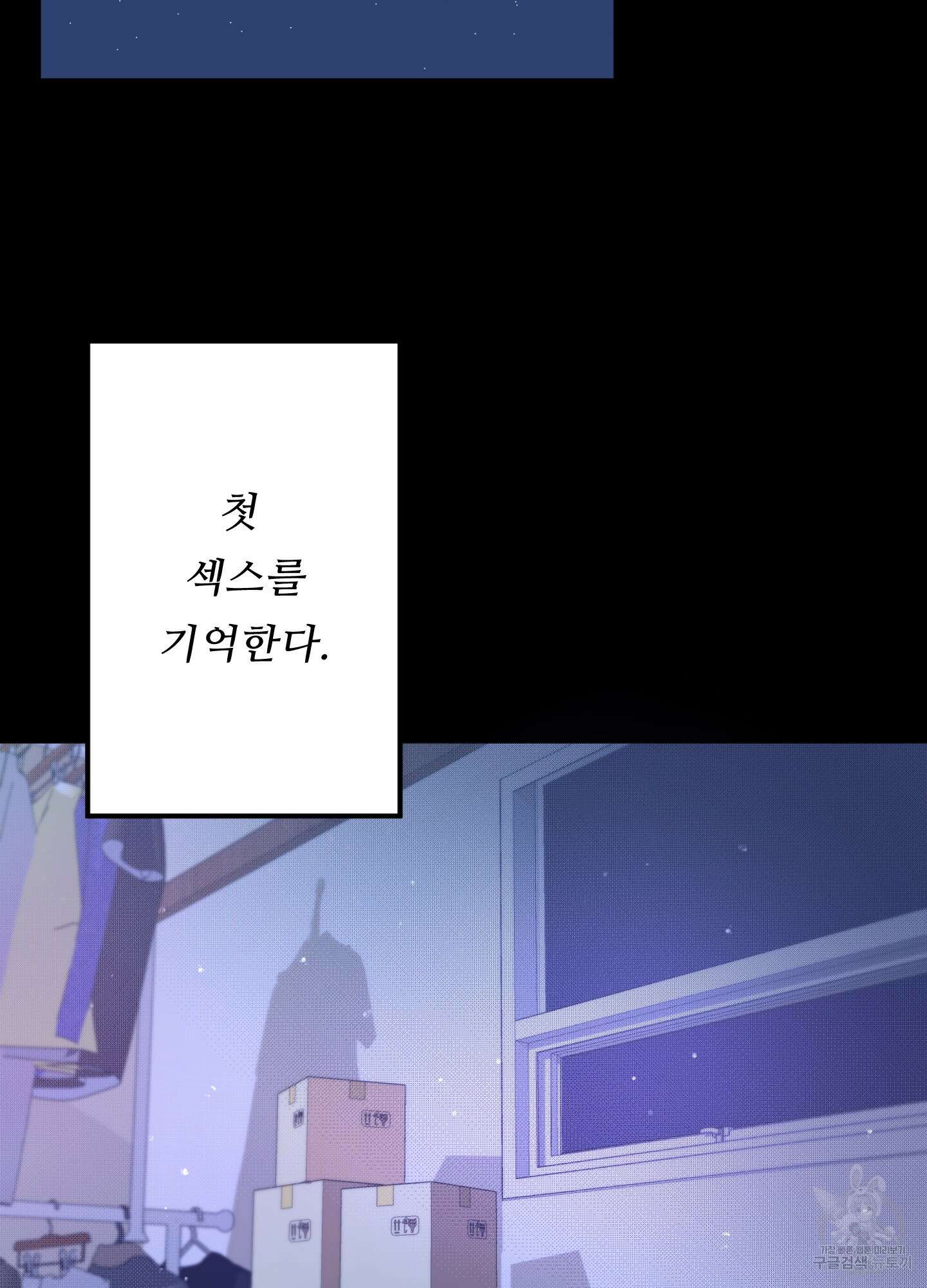 너의 연기가 부담스러워 1화 2