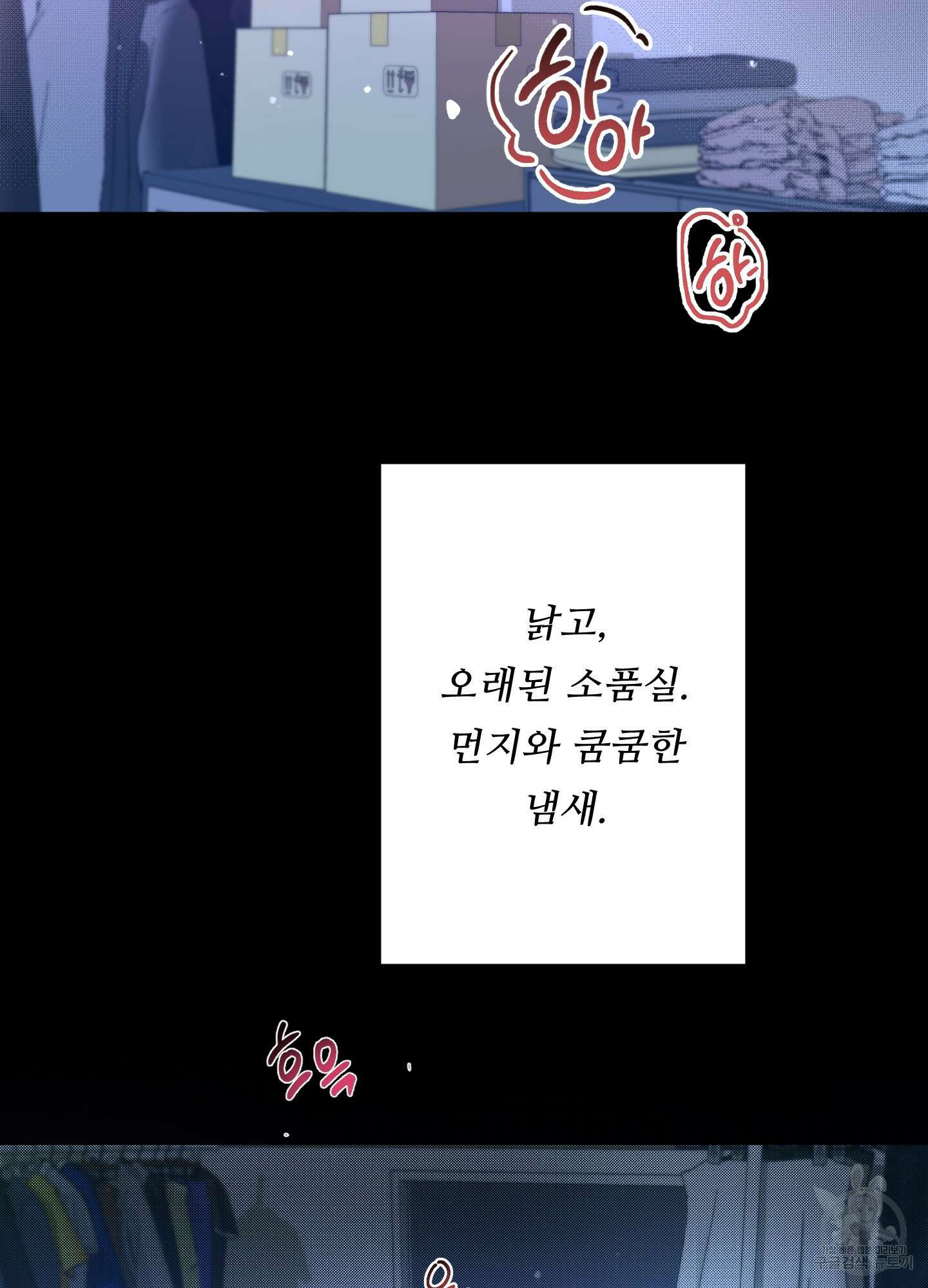 너의 연기가 부담스러워 1화 3