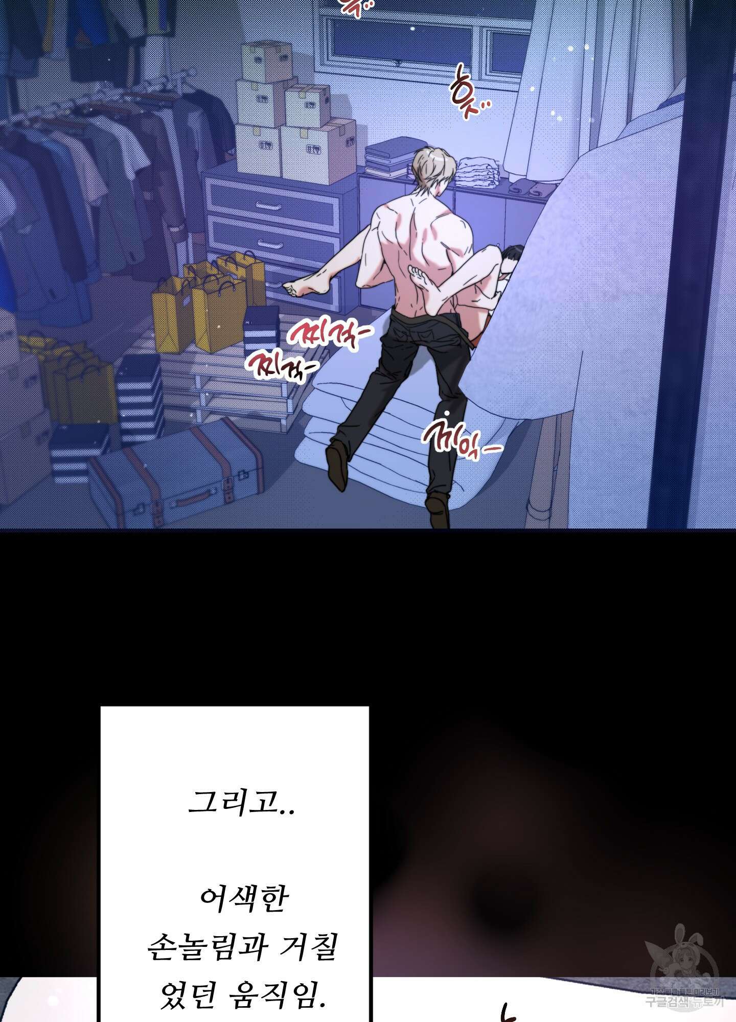 너의 연기가 부담스러워 1화 4