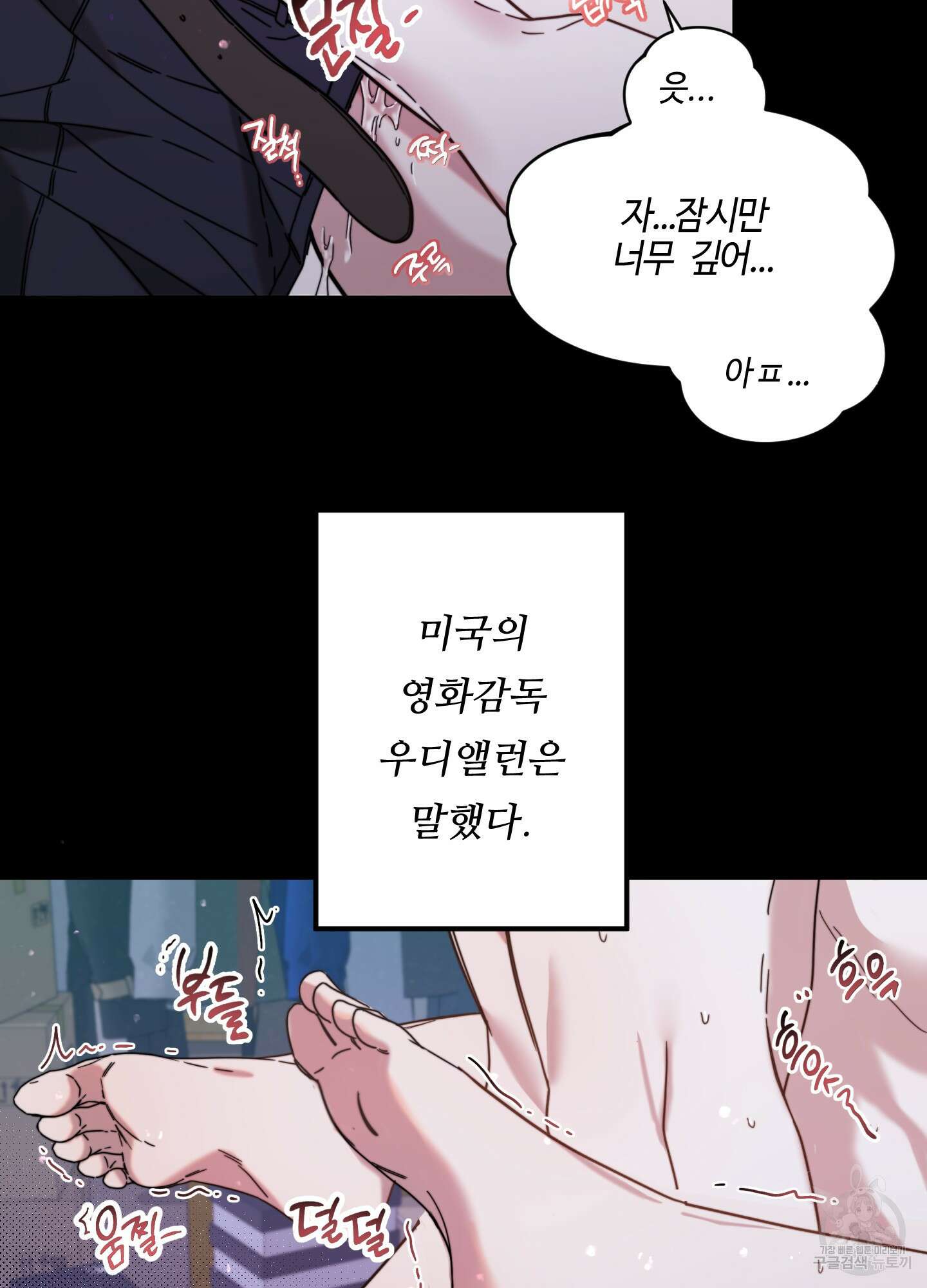 너의 연기가 부담스러워 1화 7