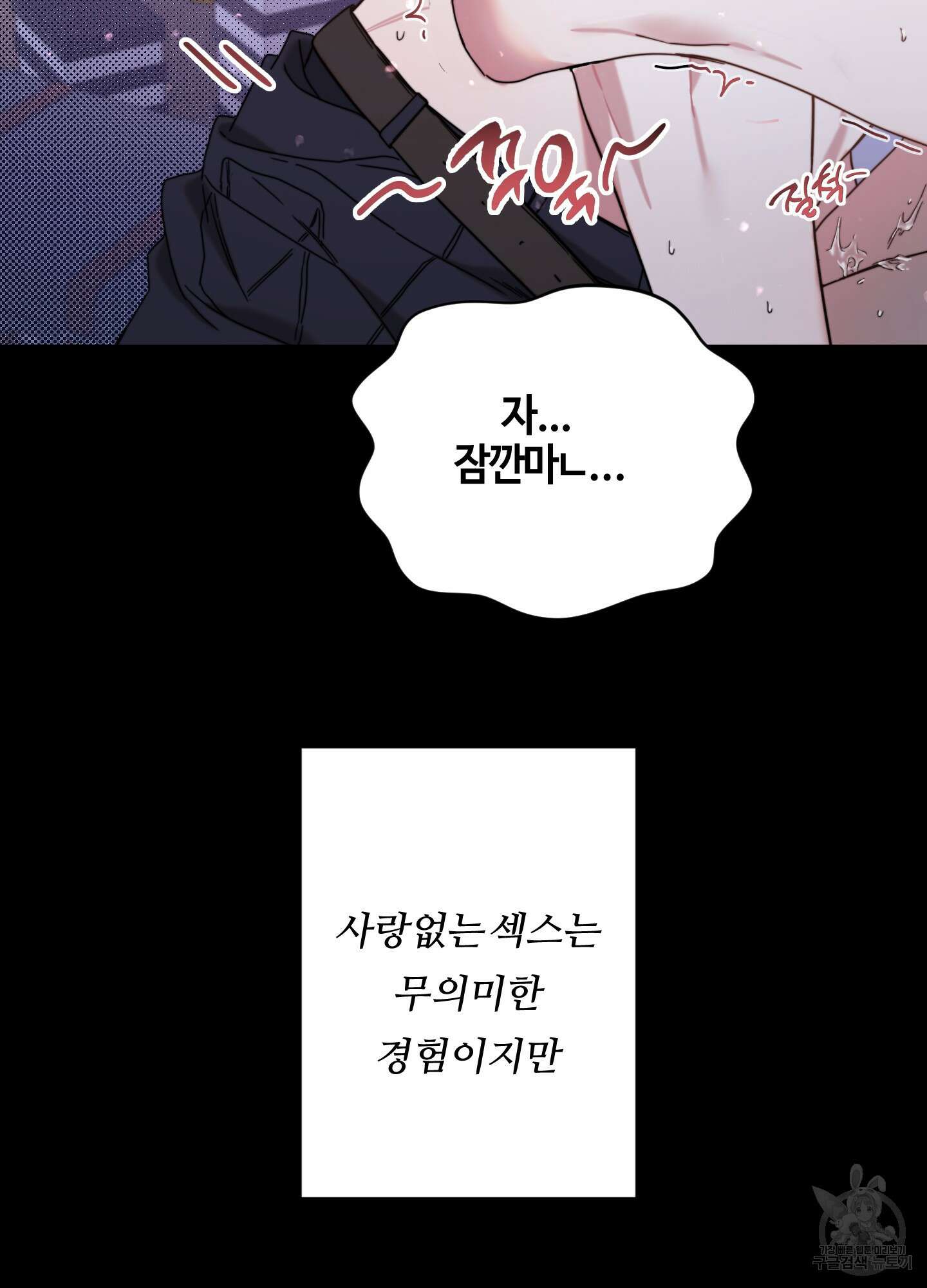 너의 연기가 부담스러워 1화 8