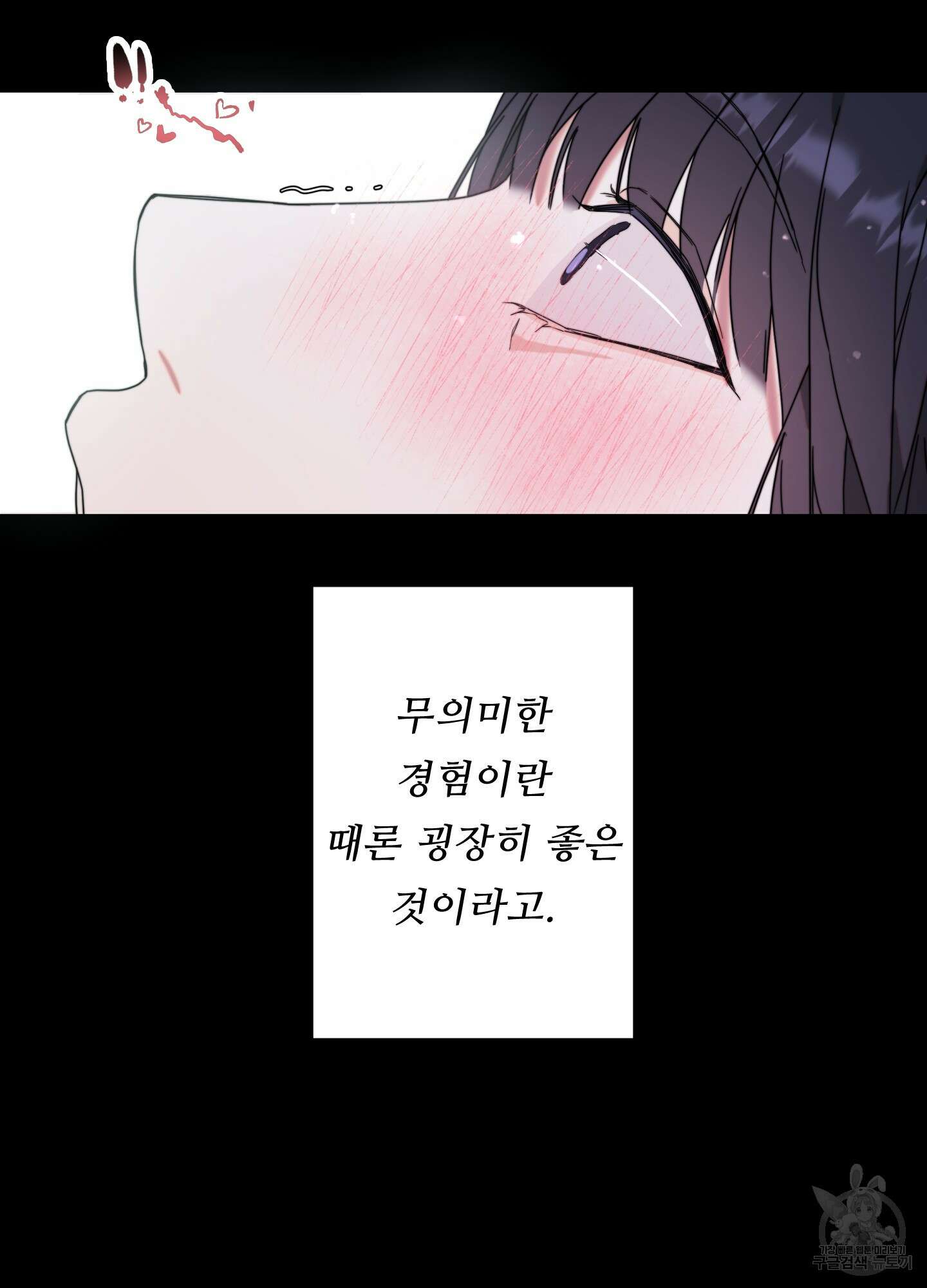 너의 연기가 부담스러워 1화 9