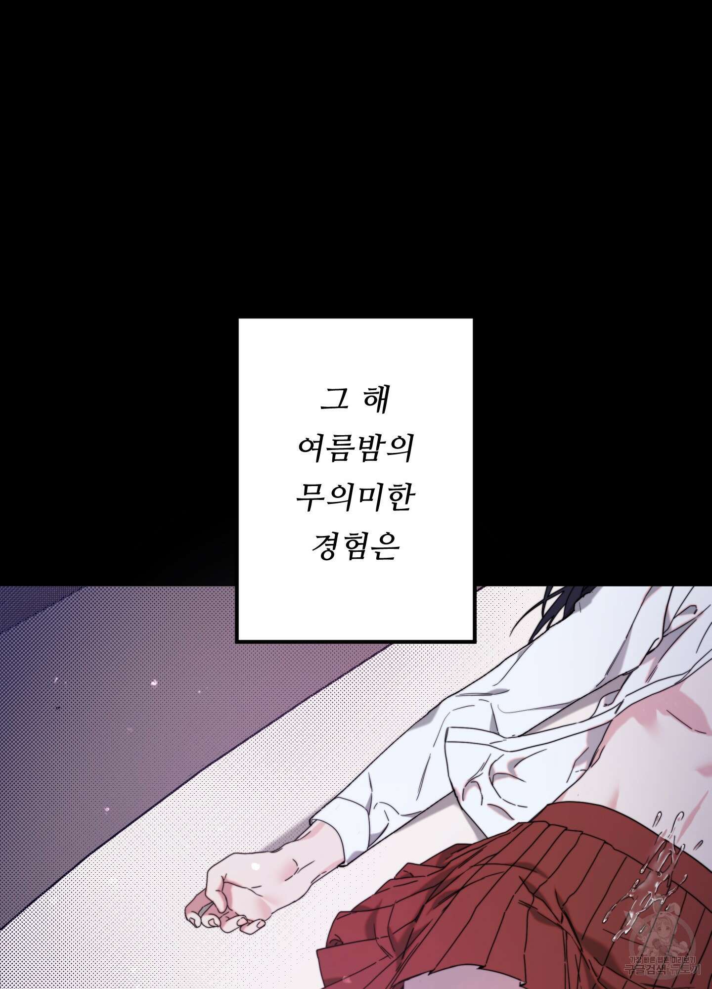 너의 연기가 부담스러워 1화 10