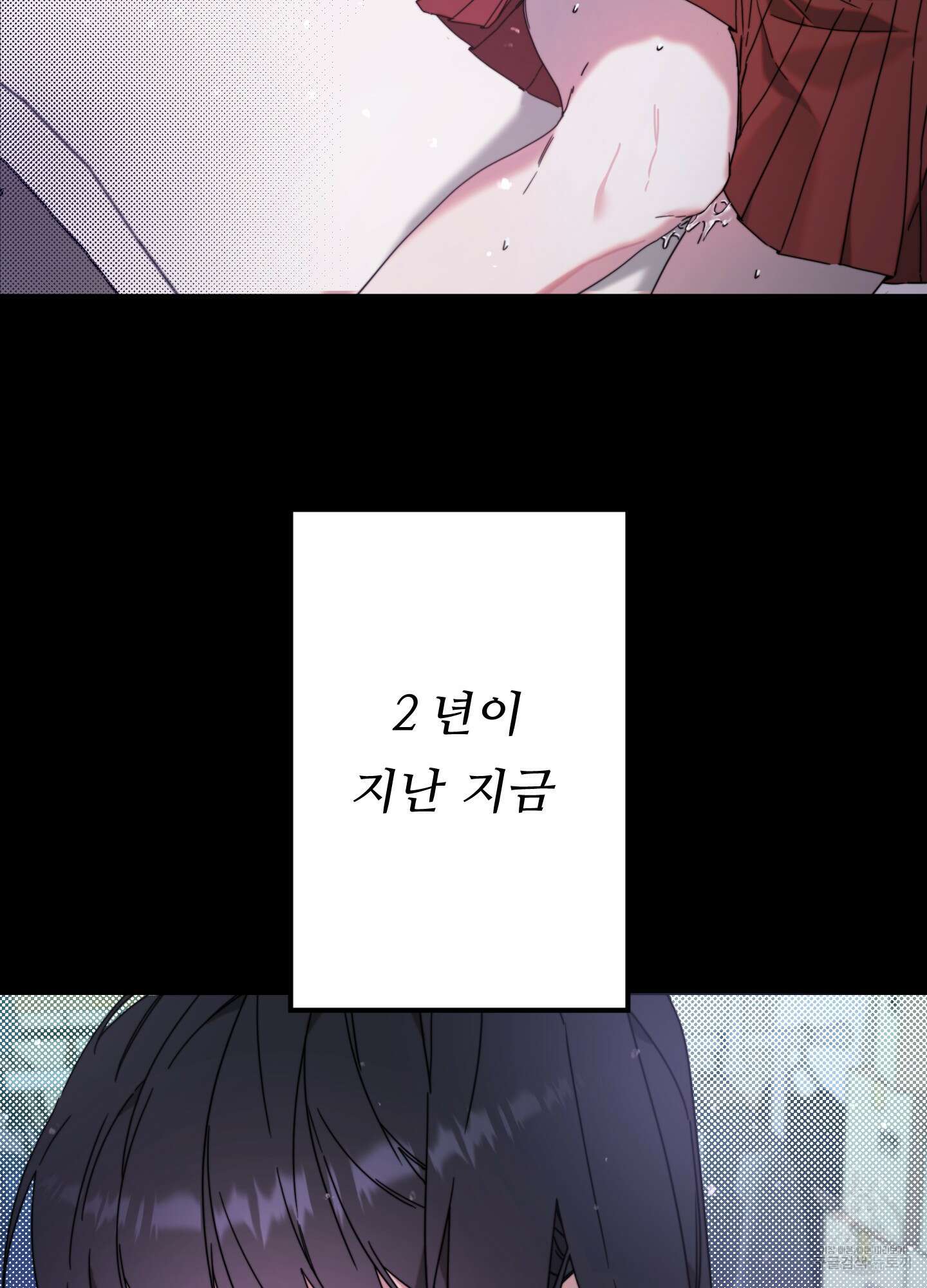 너의 연기가 부담스러워 1화 11