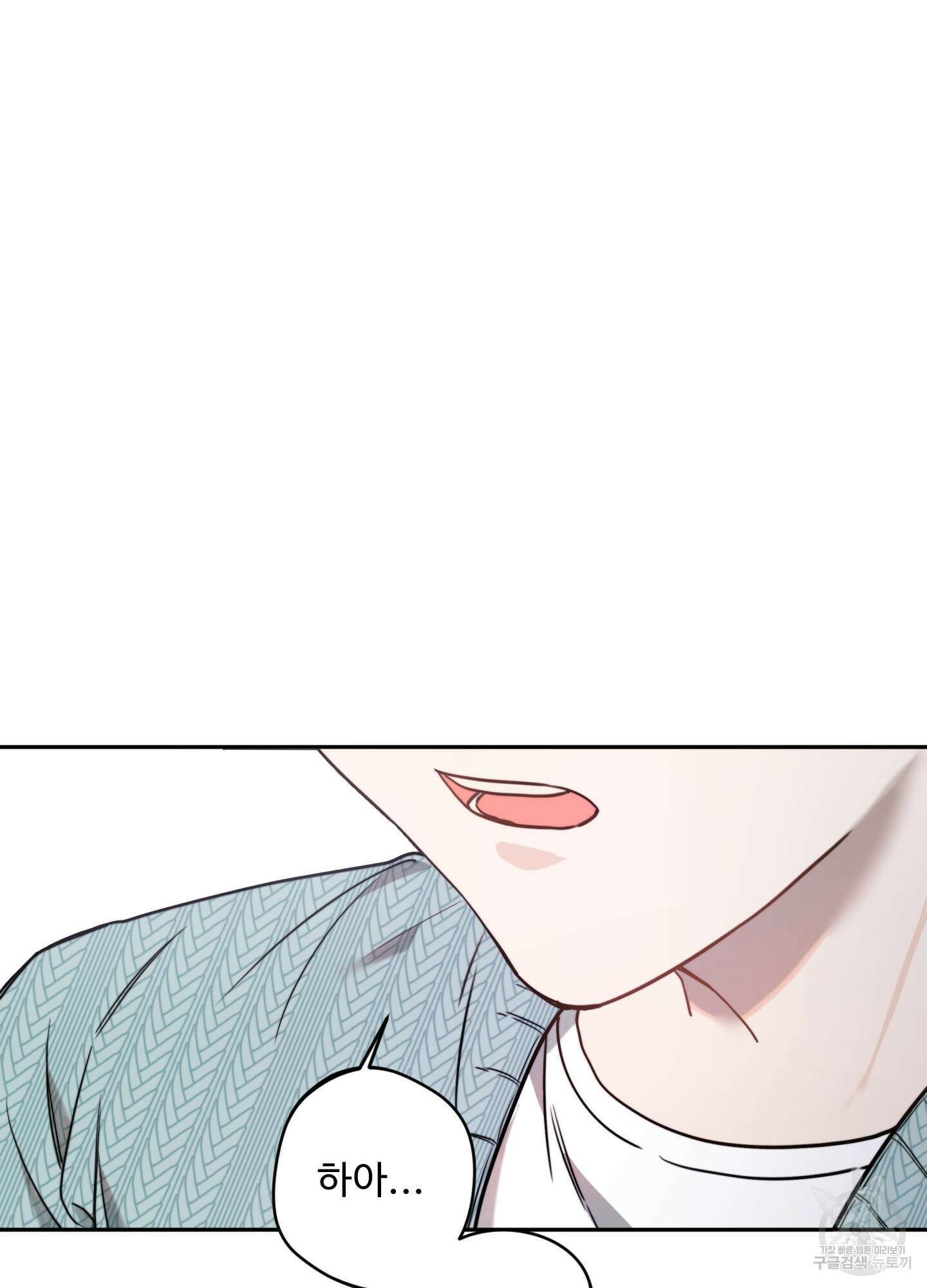 너의 연기가 부담스러워 1화 19