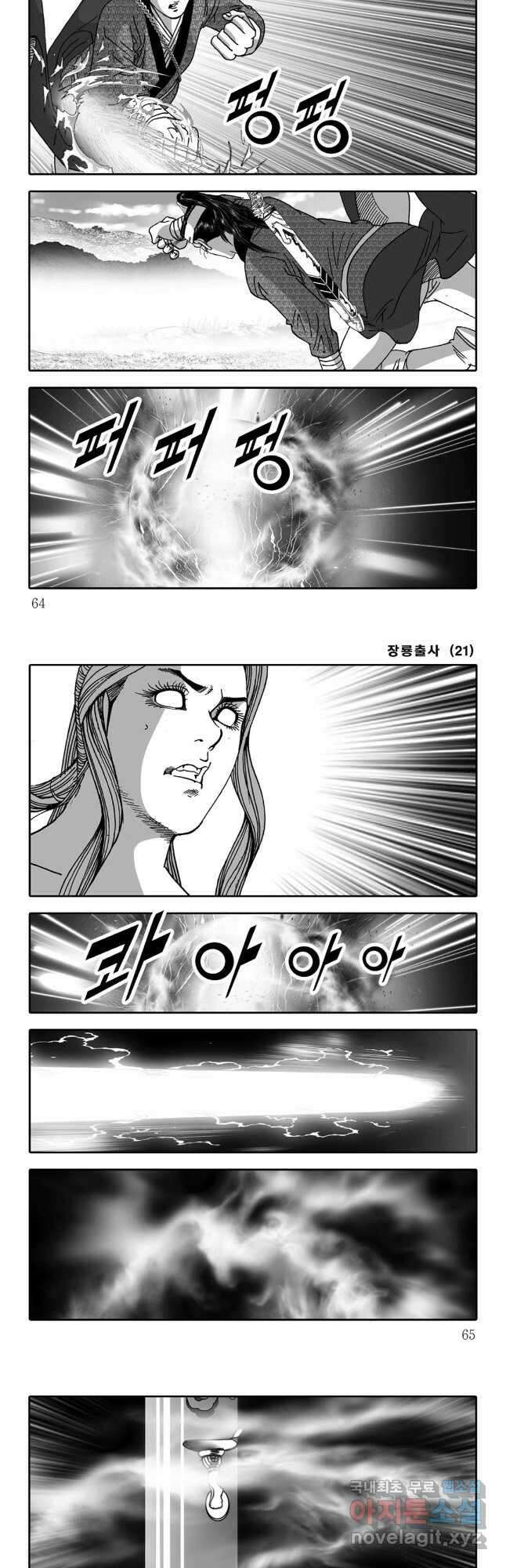 야설록 선전포고 컬렉션 42화 2