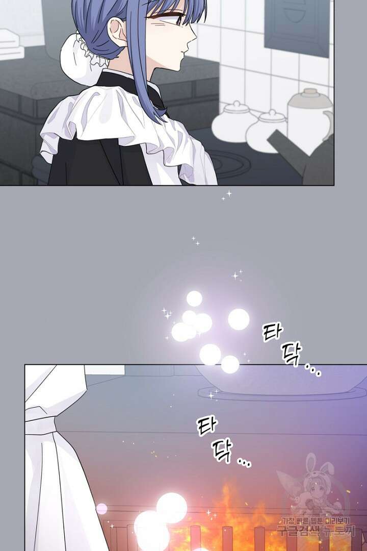 당신이 원하는 게 제 심장인가요 21화 9