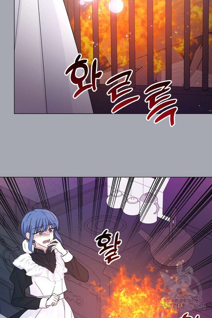 당신이 원하는 게 제 심장인가요 21화 10